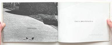 Sample page 19 for book Ben Sakamoto – Sonotoki, Kaze ga, Yonin no mune wo kushizashi ni shita (坂本　勉 & 西村　佳也 - その時、風が、4人の胸をクシ刺しにした。)