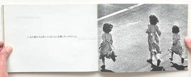 Sample page 20 for book Ben Sakamoto – Sonotoki, Kaze ga, Yonin no mune wo kushizashi ni shita (坂本　勉 & 西村　佳也 - その時、風が、4人の胸をクシ刺しにした。)