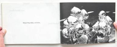 Sample page 21 for book Ben Sakamoto – Sonotoki, Kaze ga, Yonin no mune wo kushizashi ni shita (坂本　勉 & 西村　佳也 - その時、風が、4人の胸をクシ刺しにした。)