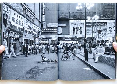 Sample page 12 for book Greg Girard – JAL 76 88