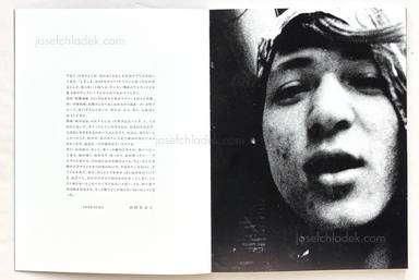 Sample page 1 for book  Tamiko Nishimura – Shikishima