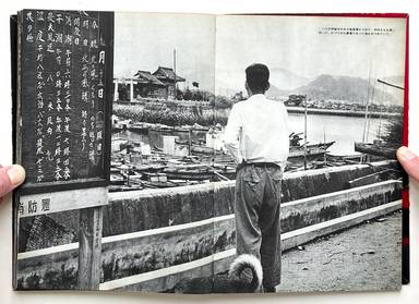 Sample page 18 for book Kikujiro Fukushima – Big Sudden Flash - A Report on an A-Bomb Victim (ピカドン ある原爆被災者の記録 - 福島　菊次郎)