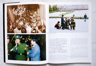 Sample page 1 for book  Editorial Board of the Truth About the Beijng Turmoil – The Truth About the Beijng Turmoil