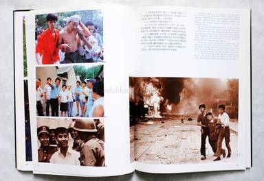 Sample page 9 for book  Editorial Board of the Truth About the Beijng Turmoil – The Truth About the Beijng Turmoil
