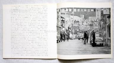 Sample page 9 for book  Kazuo  Kitai – Teikoh (Resistance)