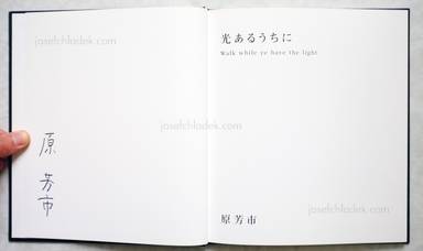 Sample page 1 for book  Yoshiichi Hara – Walk while ye have the light