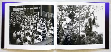 Sample page 6 for book  Satoru Iwamoto – Retreat 退く