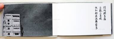 Sample page 2 for book  Tamayo Horiuchi – The Heart Sutra