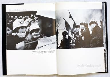 Sample page 12 for book  Takashi Hamaguchi – The Shudders of Narita Airport / Document Ju Nen no Kiroku