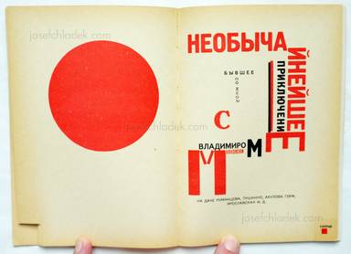 Sample page 12 for book  Vladimir und El Lissitzky Mayakovsky – Dlia golosa