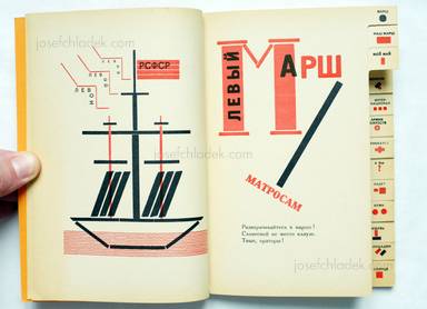 Sample page 2 for book  Vladimir und El Lissitzky Mayakovsky – Dlia golosa