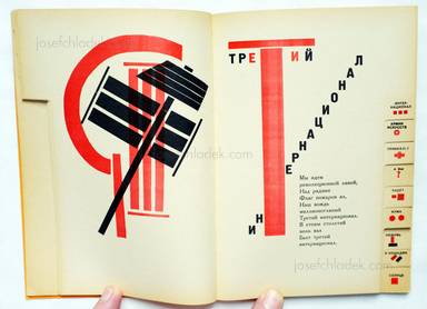 Sample page 5 for book  Vladimir und El Lissitzky Mayakovsky – Dlia golosa