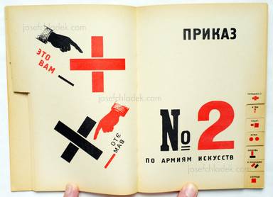 Sample page 7 for book  Vladimir und El Lissitzky Mayakovsky – Dlia golosa