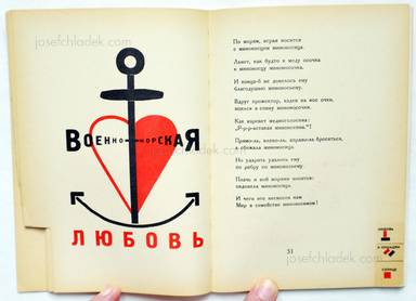 Sample page 10 for book  Vladimir und El Lissitzky Mayakovsky – Dlia golosa