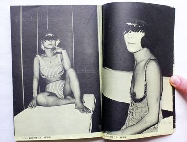 Sample page 2 for book  Katsumi Watanabe – Shinjuku gunto den 66/73 (新宿群盗伝 66/73 渡辺克巳)