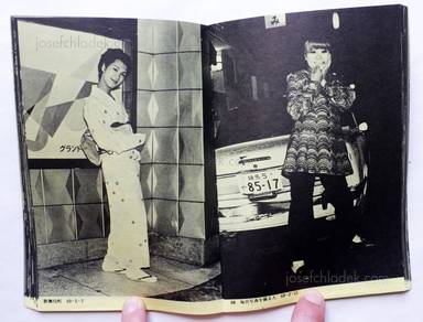 Sample page 9 for book  Katsumi Watanabe – Shinjuku gunto den 66/73 (新宿群盗伝 66/73 渡辺克巳)
