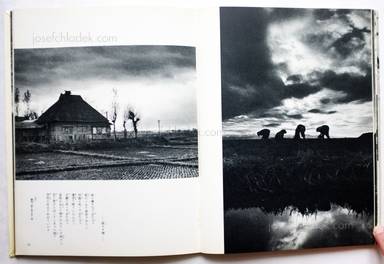 Sample page 13 for book  Ichiro Kojima – Tsugaru (津軽 詩・文・写真集 小島郎 石坂洋次郎)