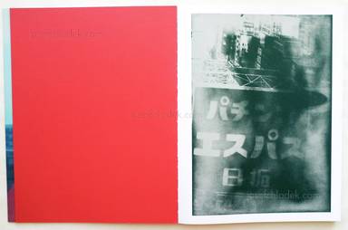 Sample page 1 for book  Takashi Homma – The Narcissistic City