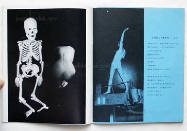 Sample page 4 for book  Nobuyuki Wakabayashi – Oh! Girls Jumping Out - Ah, Tobidashita Onnatachi (アッとびだした女たち  若林のぶゆき)
