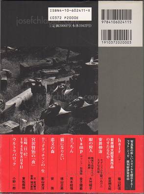  Shomei Tomatsu - Nagasaki 11:02 1945 - 長崎「11:02」1945年8月9...