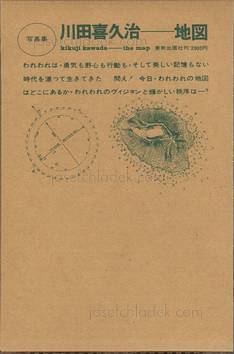  Kikuji Kawada - The Map – Chizu, 川田喜久治 地図 (Slipcase front)