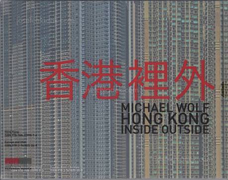  Michael Wolf - Hong Kong Inside Outside (Slipcase back)