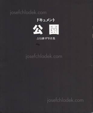  Yoshiyuki Kohei - Document Kouen / Document Park (Book f...