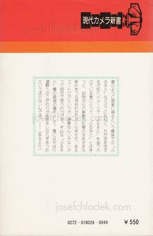  Daido Moriyama - Tono Monogatari / The Tales of Tono (Back)