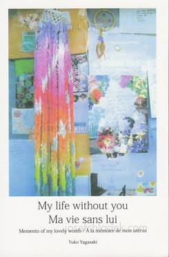  Yuko Yagasaki - My life without you (Front)