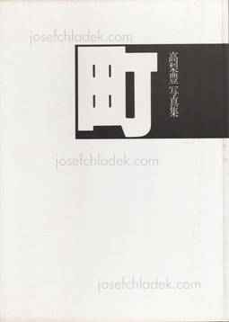  Yutaka Takanashi - Machi – Town (Book Front)